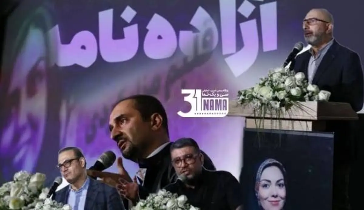 مراسم گرامیداشت و یادبود آزاده نامداری در موزه سینما