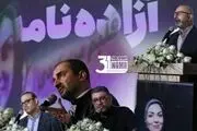 مراسم گرامیداشت و یادبود آزاده نامداری در موزه سینما
