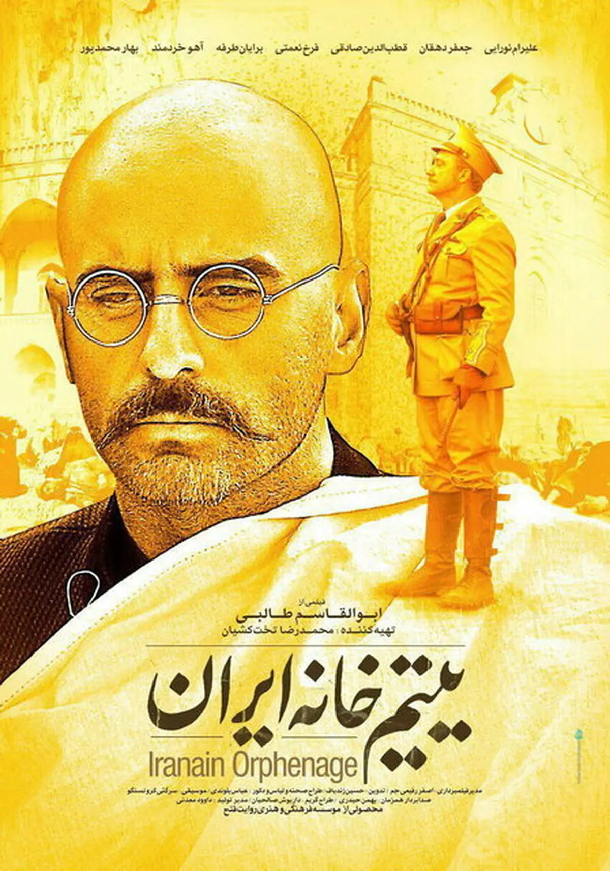 آغاز ثبت‌نام اکران دانشگاهی یتیم خانه ایران