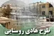 اجرای ۷۷ طرح هادی در روستاهای استان یزد