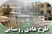 اجرای ۷۷ طرح هادی در روستاهای استان یزد