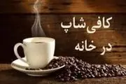 موثرترین نسخه‌های گیاهی برای تقویت بینایی 