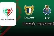 پخش زنده پورتو فامالیکائو 14 اردیبهشت 1402