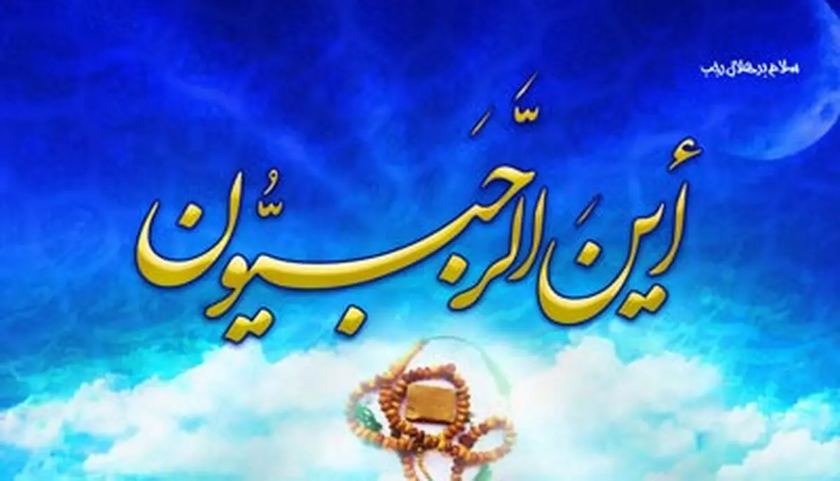فضیلت عبادت در ماه رجب