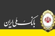 وام طرح مروارید بانک ملی+جزئیات