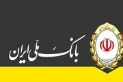 وام طرح مروارید بانک ملی+جزئیات