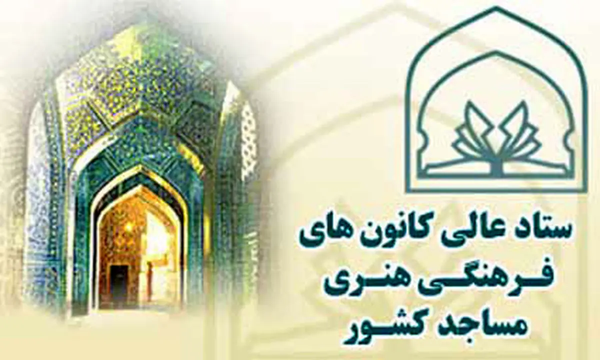 برخی از مساجد استان تهران به سالن سینما مجهز میشوند