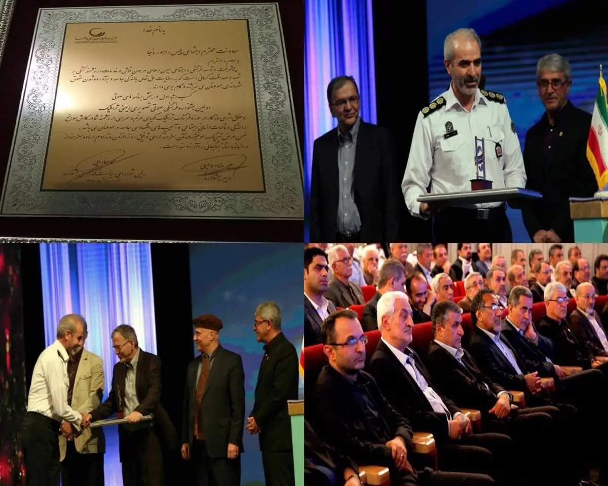 رتبه اول پلیس راهور ناجا در جشنواره فرهنگی صوتی تصویری ایمنی ترافیک