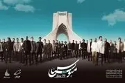 نماهنگ منو بشناس با حضور 40 خواننده+فیلم