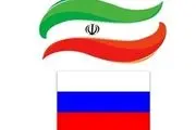 آغاز  دور سوم رایزنی های حقوق بشری ایران و روسیه در مسکو