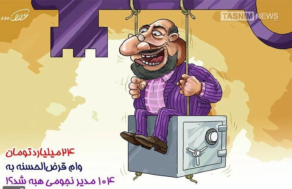 بررسی دلایل عدم رسیدگی به پرونده فیشهای نجومی