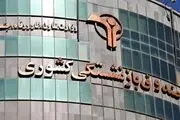 واریز حقوق بهمن‌ماه و عیدی بازنشستگان کشوری