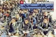 یادواره
شهدای
غواص در همدان برگزار شد 