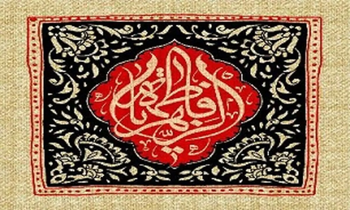 بانوی تمام زنان در قیامت را بیشتر بشناسیم