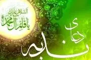 اعمال و دعاهای سفارش شده روز جمعه