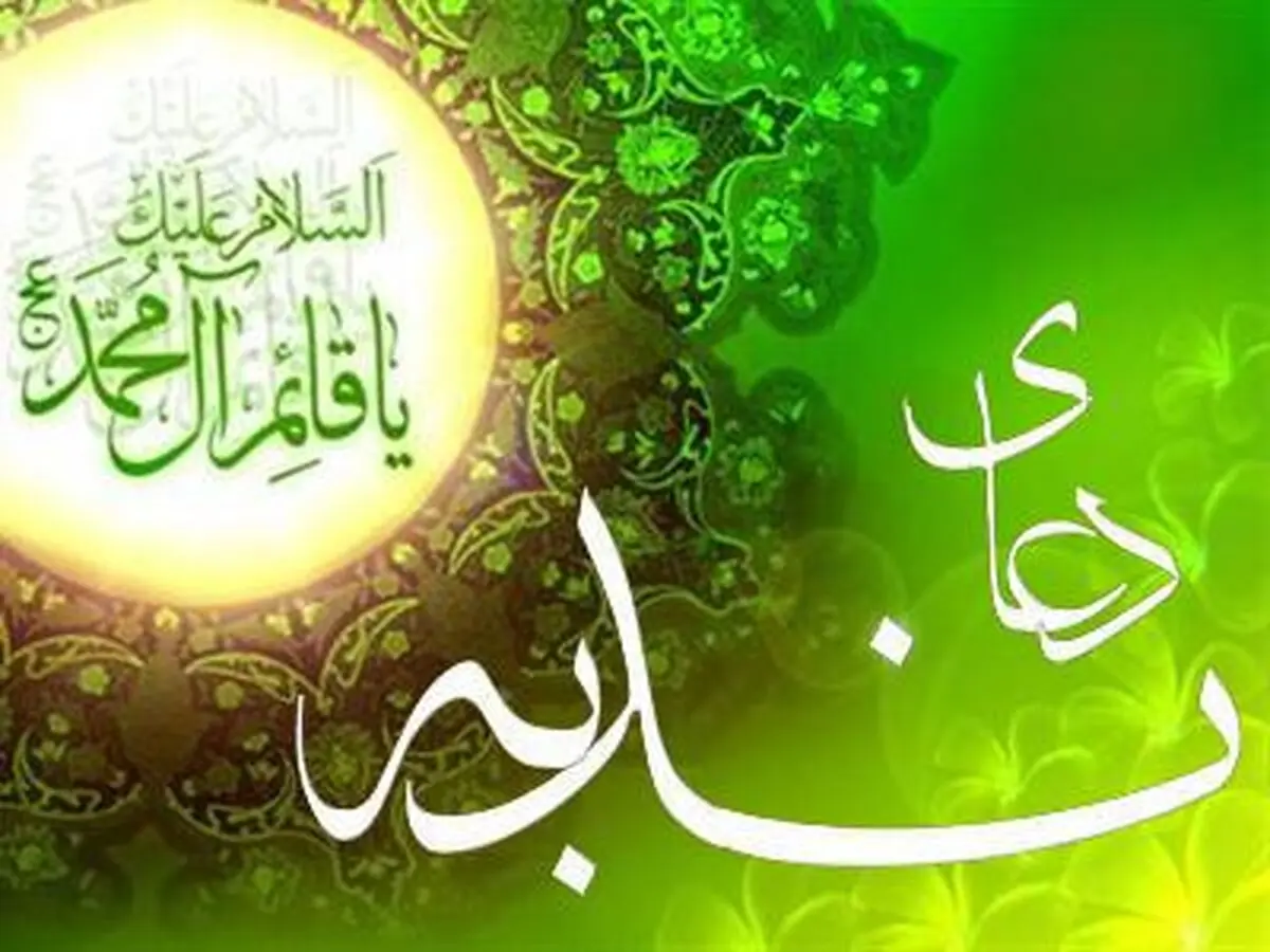 اعمال و دعاهای سفارش شده روز جمعه