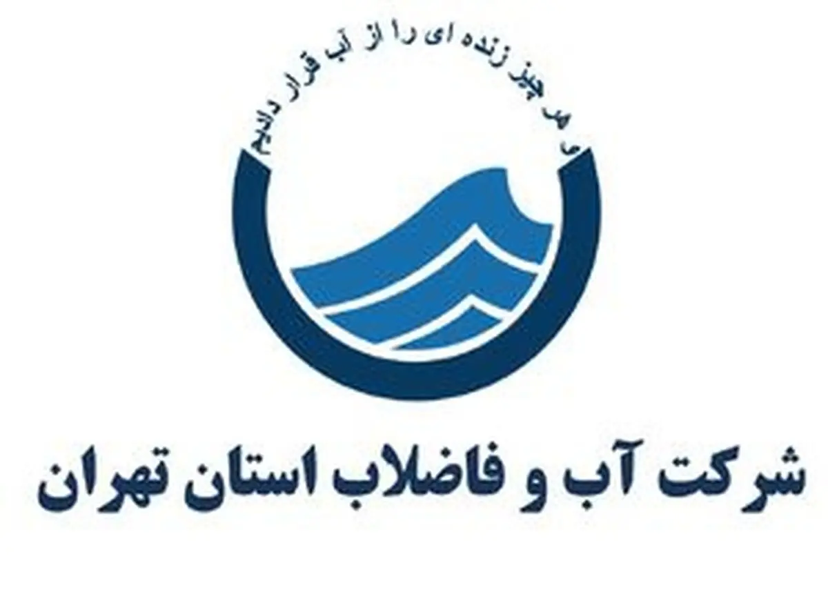 ذخایر سدهای تهران همچنان زیر ۲۰ درصد