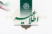 بررسی ادعای تخلفات یک شرکت نهاده‌های دامی