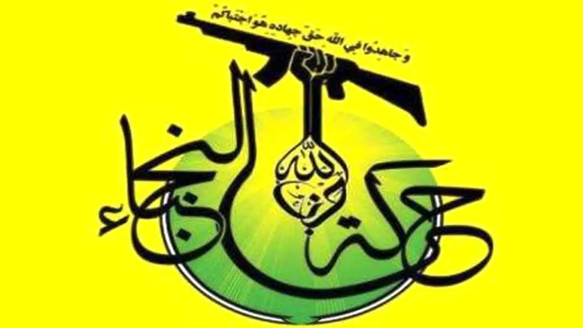 پیام نجباء برای حزبالله