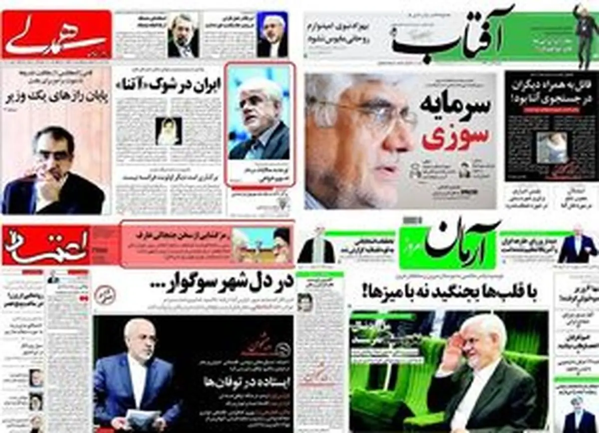 واکنشها به گلایه عارف ادامه دارد + تصاویر