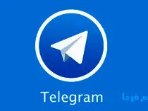 کشف حفره امنیتی خطرناک در تلگرام