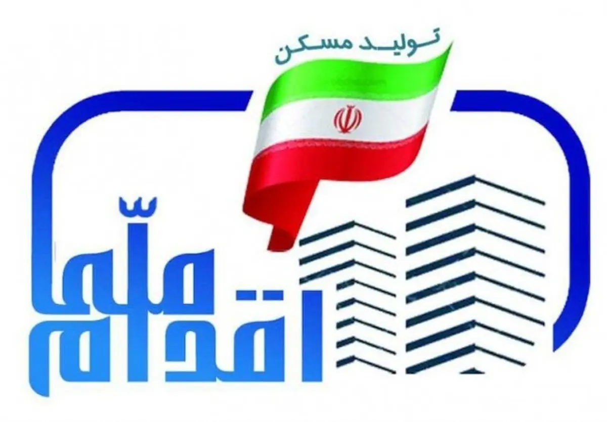 افتتاح حساب بانکی برای متقاضیان مسکن ملی بدون حضور در بانک