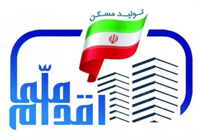 ساخت مسکن ملی در اطراف کلانشهرها 
