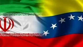 گام اول و دوم توسعه روابط ایران با ونزوئلا