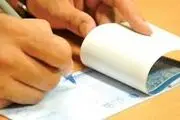 نکات مهم برای دریافت ‎کنندگان چک+ جزئیات