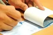 نکات مهم برای دریافت ‎کنندگان چک+ جزئیات