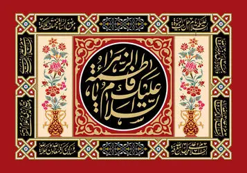 شهادت حضرت فاطمه