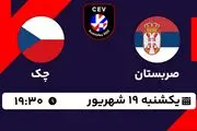 پخش زنده والیبال صربستان با چک ۱۹ شهریور ۱۴۰۲