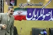 لیست ۳۰ نفره جبهه متحد اصولگرایان تهران
