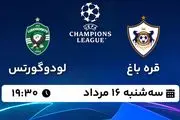پخش زنده فوتبال قره باغ - لودوگورتس ۱۶ مرداد ۱۴۰۳ 