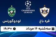 پخش زنده فوتبال قره باغ - لودوگورتس ۱۶ مرداد ۱۴۰۳ 