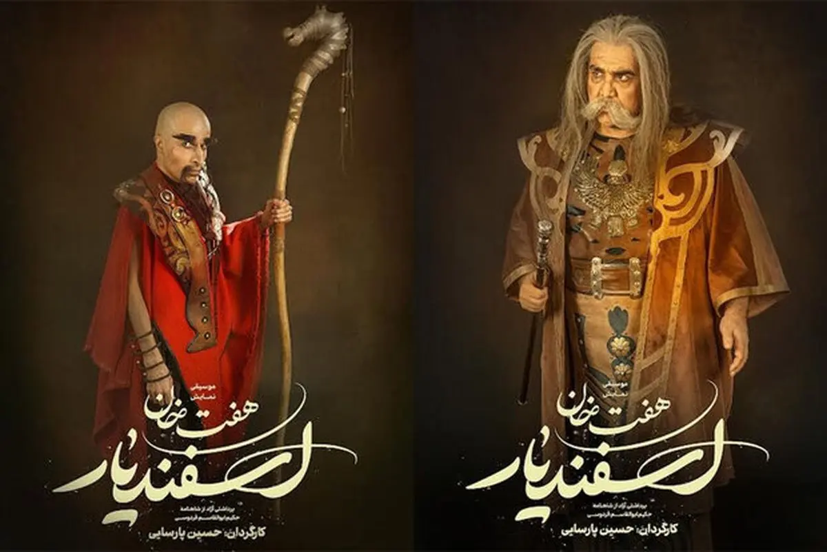 ۲ بازیگر جدید موسیقی نمایش «هفتخان اسفندیار» معرفی شدند