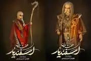 ۲ بازیگر جدید موسیقی نمایش «هفت‌خان اسفندیار» معرفی شدند