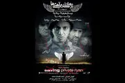 بازگشتی جدید «برای کلاه آهنی ها» 