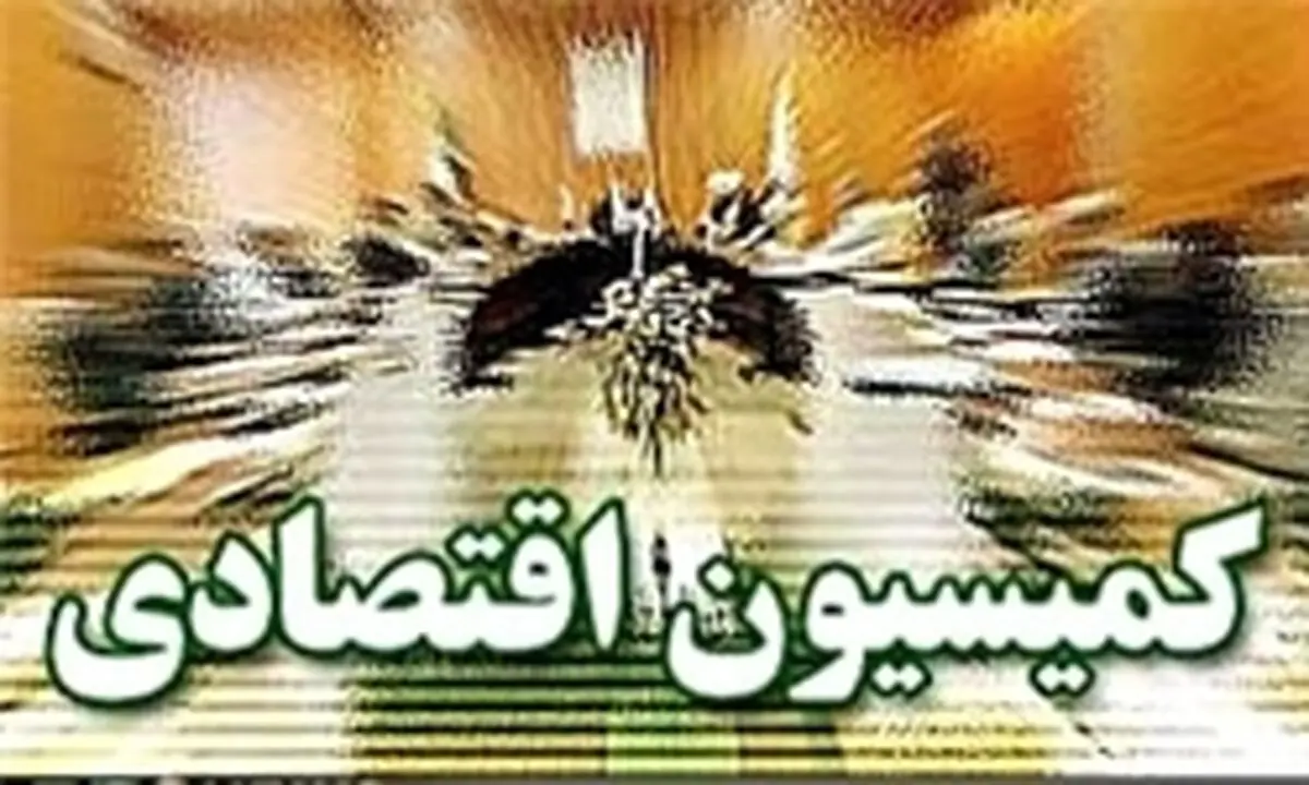 گزارش کمیسیون اقتصادی درباره تفحص از بانک‌های دولتی