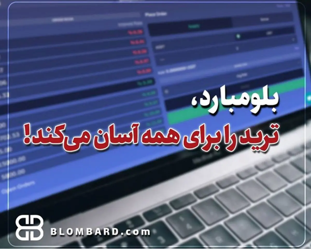 با وام ارز دیجیتال بلومبارد ترید کنید