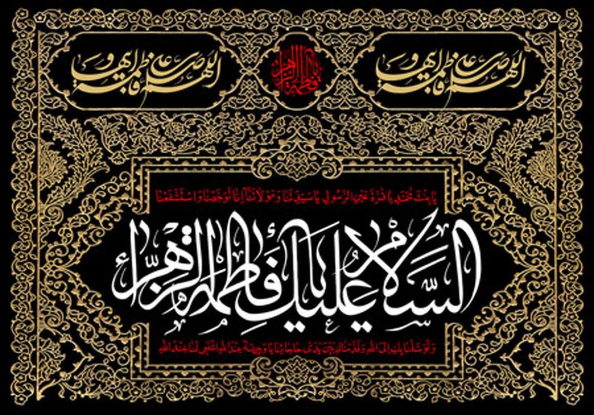 مادر ما را خودت ای خدا نگهدار با نوای میثم مطیعی/مداحی