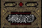 مراقبت از نفس با توسل به حضرت زهرا(س)