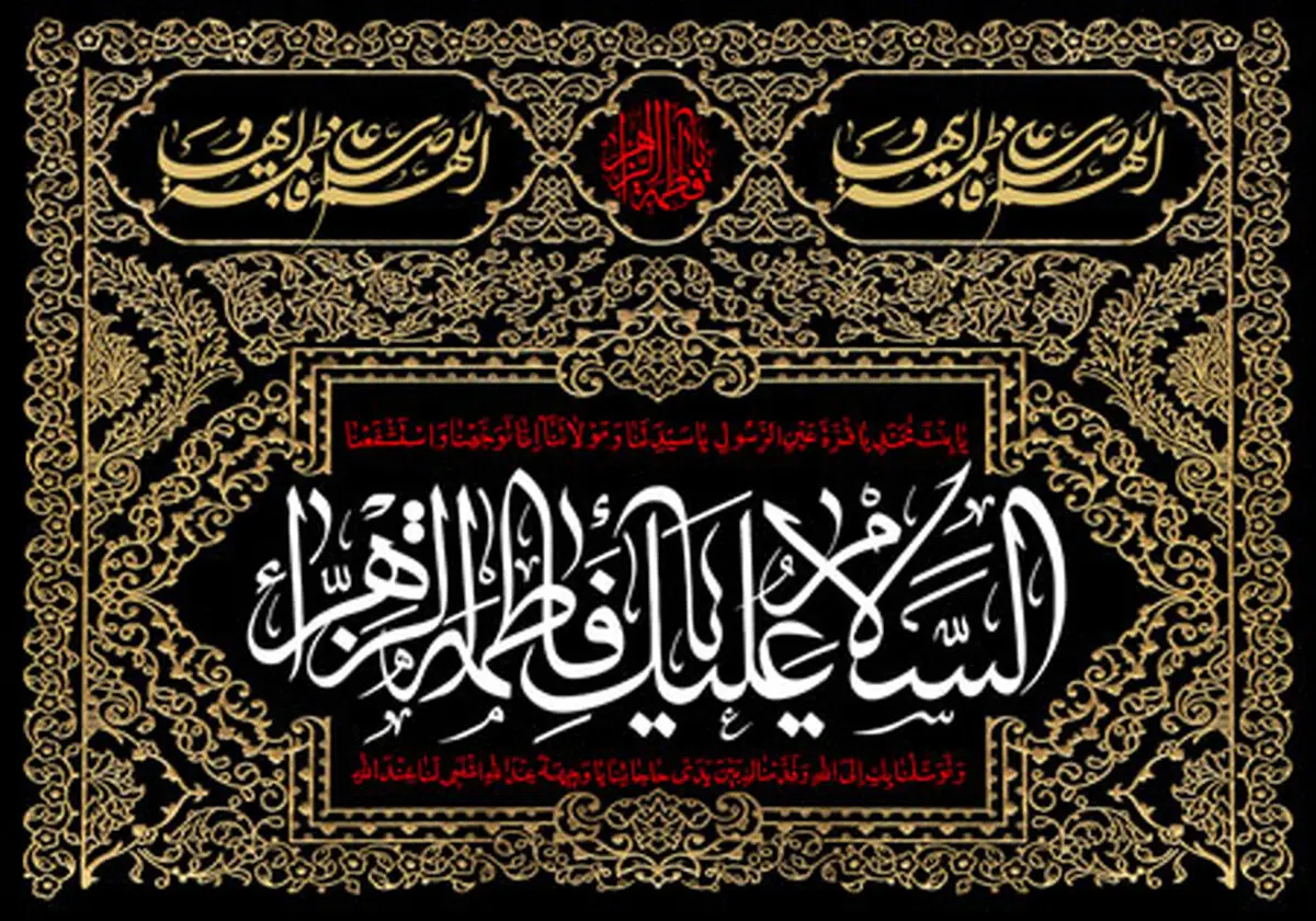 مادر ما را خودت ای خدا نگهدار با نوای میثم مطیعی/مداحی