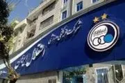 باشگاه استقلال اطلاعیه صادر کرد