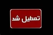 خبری فوری درباره تعطیلی مدارس فردا چهارشنبه ۱ اسفند ۱۴۰۳