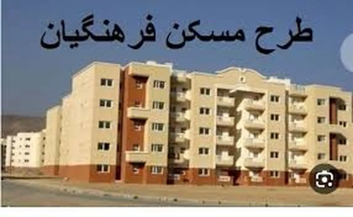 تفاهم‌نامه مسکن فرهنگیان دوباره نوشته می‌شود!

