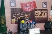 سخنران مراسم 13 آبان مشخص شد