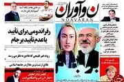 رفراندوم  برای تایید یا عدم تایید برجام!/پیشخوان سیاسی
