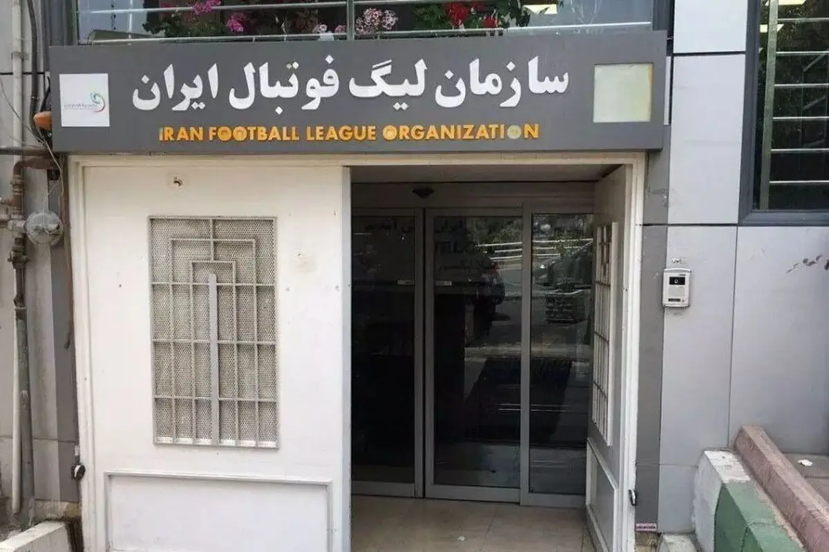 هشدار سازمان لیگ فوتبال به مجلس/ احتمال حذف تیم‌های ایرانی از آسیا
