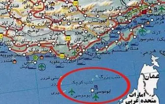ایران جزایر سه گانه را به امارات واگذار می کند!